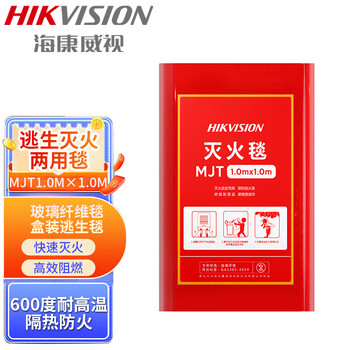 Hikvision fire-extinguishing blanket, survival blanket, hotel restaurant, kitchen, office, office building, factory, car fiberglass blanket, boxed escape blanket