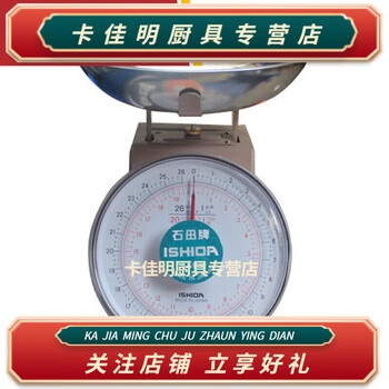 Pick-up cat port weighing kitchen scale ishida pound 16 two weighing dial scale sima weighing ishida weighing port scale ishida weighing hong kong catty 20 hong kong catty 26 pounds