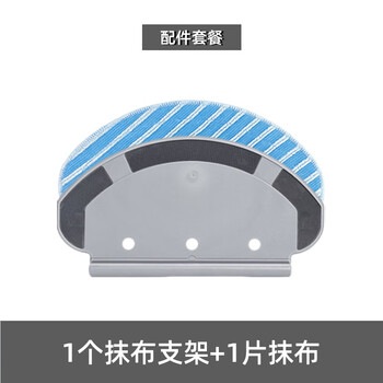 Suitable for ecovacs sweeping robot t5max n5 n8 dx65 dx96 dx33 dj65 accessories rag holder free 1 rag