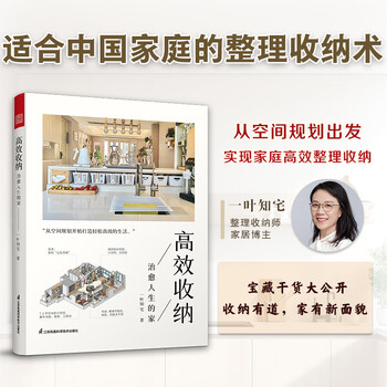 Official and efficient storage. a home that heals life. start with space planning to create a relaxed and efficient life. 12 key points for space planning and storage at home. entrance balcony, living room, chinese and western kitchen, home storage. storage design space planning. efficient use of space.