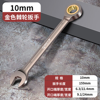 Steel extension open-end torx ratchet wrench 6-32mm labor-saving fast dual-purpose wrench industrial grade 10mm replace with new one