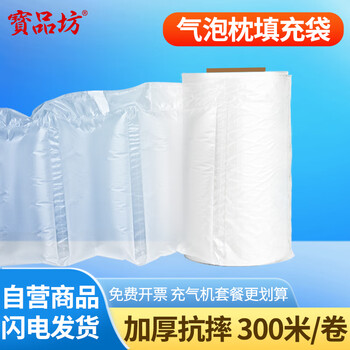 Baopinfang bubble pillow 20*10cm*300m filled bag anti-fall anti-shock buffer air cushion film express special protective film gourd bubble film protective film packaging film