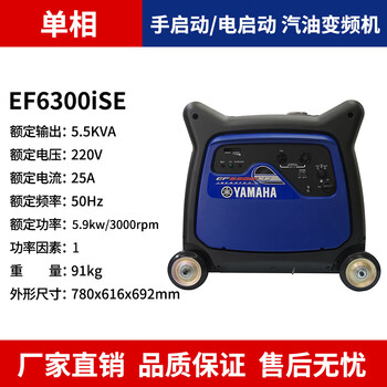 Ji litian is suitable for generator gasoline 220v single-phase three-phase household small silent inverter backup emergency outdoor camping ef6300ise gasoline inverter 5.5kva single phase