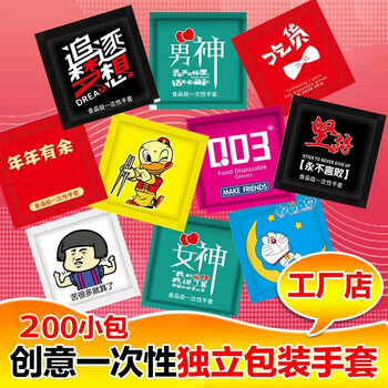 Patella disposable gloves independent small packaging thickened barbecue lobster fried chicken pizza food catering transparent plastic various mix and match models 200 small packs 2 pieces/pack