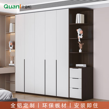 Quanjia aluminum all-aluminum furniture whole house customization home bedroom adult light luxury simple wardrobe overall metal all-aluminum alloy wardrobe other size customization-contact customer service