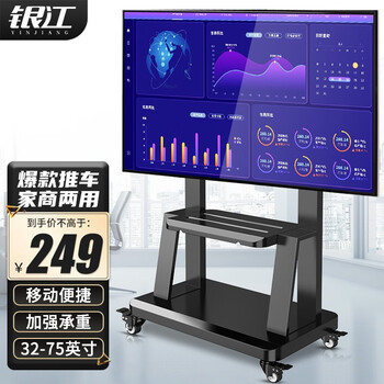 Yinjiang tv universal lcd tv mobile stand with wheels retractable all-in-one machine cart video conferencing home vertical display stand advertising machine 50/55/75 inches 32-75 inches integrated reinforced base