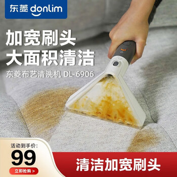 Donlim fabric sofa cleaning machine accessories widened brush head accessories