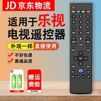 Suitable for letv tv remote control universal 39-key infrared version l433an l403sn l403pn letv remote control