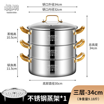 Kitchen cabinet german 316l stainless steel composite multi-layer thickening household steamer commercial large-capacity electromagnetic gas stove universal three-layer 316 right-angle hot pot (gold ear) 34cm
