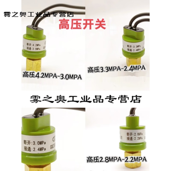 Yk high and low pressure switch controller air conditioning heat pump chiller unit high and low pressure protector pressure switch high pressure disconnect 4.2mpa connect 3.0r22 screw