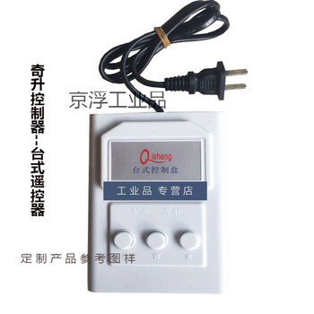 Qisheng trackless controller electric telescopic door universal control motherboard dual motor board remote control desktop remote control