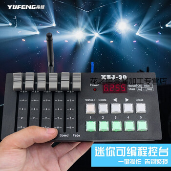 Lighting console mini xzj-30 controller stage lighting dmx512 programmable and portable dimming console mini xzj-30 console wireless (with transmitter)