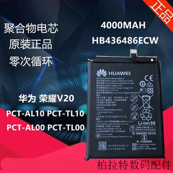 Huawei honor v20 original battery pct-al00 al10 pct-tl00 tl10 mobile phone battery board hua 0 original battery