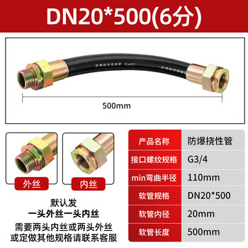 Bng explosion-proof flexible pipe 4 points explosion-proof flexible pipe threading pipe dn15 dn20 explosion-proof flexible connecting pipe customization 6 points dn20*500mm one inner and one outer wire