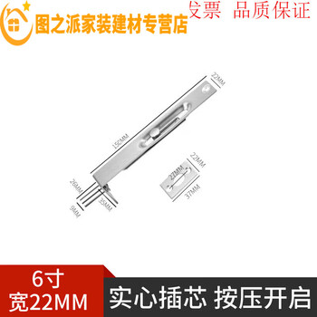 Sailotou wooden door thickened stainless steel concealed bolt heaven and earth bolt fire door extended invisible push-type anti-theft 6 inches wide 22mm