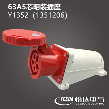 Yeeda63a industrial waterproof plug and socket connector 3-pin 4/5-core high current power y035y135 63a5-core surface-mounted socket y1352 (1351206)