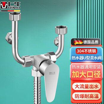 Qiniu germany electric water heater mixing valve shower faucet shower set u-shaped exposed hot and cold shower switch water heater u-shaped mixing valve stainless steel