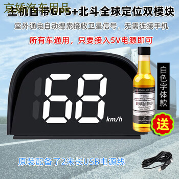 2024 new hud head-up display car safety warning instrument voice broadcast beidou gps accurate speedometer upgraded white bluetooth + speed + electronic dog