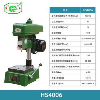 Wen yijia anhui tapping machine high-precision high-power tapping machine hs4112 hs4016 hs4024 desktop hs4006/m6/370w/380v