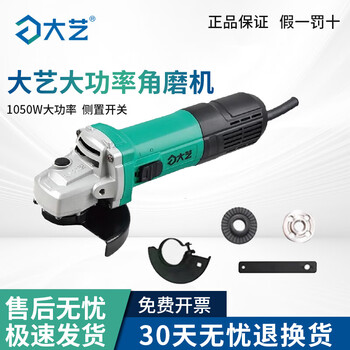 Dayi angle grinder grinder cutting machine industrial grade multifunctional wood metal tile cutting 1050w polishing machine pag 01-125 1050w