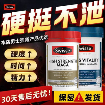 Swisse xiongfeng tablets to nourish the kidneys and strengthen yang. maca strengthens the yang and increases the kidneys. delays kidney deficiency and kidney deficiency. stay up late to nourish qi, blood and kidneys for men. special for men to strengthen yang. xiongfeng + maca.