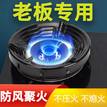 Clcey boss gas stove windproof cover gathers fire and saves energy, household windshields gas stove, non-slip bracket support accessories, saves gas, enamel five-claw universal model + 1 milk pot holder