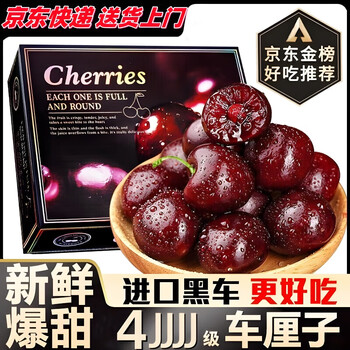 Cherries imported from chile, usa, big mac black pearl 4j large cherry, fresh fruit gift box for pregnant women, 4.5kg (net weight), diamond quality 5kg package, 4j grade fruit diameter 32-34mm, selected ordinary package