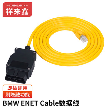 Xianglaixin obd bmw brush hidden diagnostic cable bmw enet cable connector network network cable f/g chassis programming data extension cable xlx-cd7br