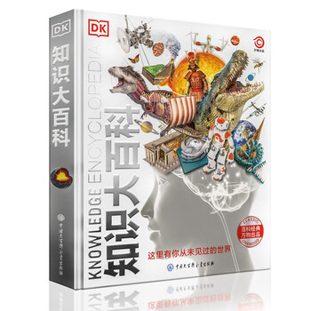 Dk knowledge encyclopedia hardcover collector's edition children's general encyclopedia extracurricular reading for 6-14 years old covering astronomy, geography, and animal science one-stop knowledge treasure house