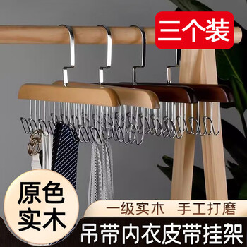 Jepoo wooden sling clothes hanger multifunctional underwear vest storage artifact home dormitory solid wood hook wave clothes drying rack buy one get two free 3 pieces (random color) 28*18cm