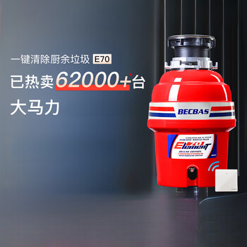 Becbas food waste disposer e70 upgraded fully automatic sink food waste grinder wireless switch machine wireless switch