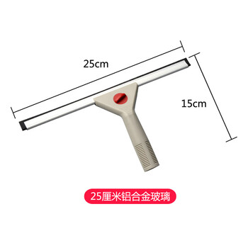 Glass cleaning artifact glass scraper cleaner window cleaner wiper floor scraper telescopic pole glass scraper office 25 cm glass scraper (without pole)