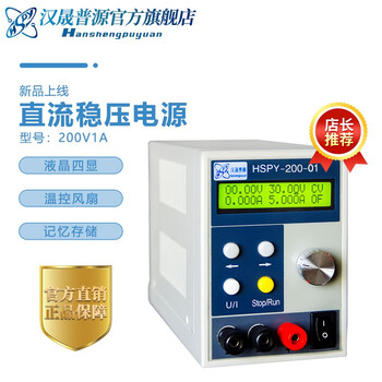 Hansheng puyuan 400w dc stabilized power supply dc voltage adjustable power supply programming power supply controllable power supply dc stabilized voltage 200v1a dual communication interface