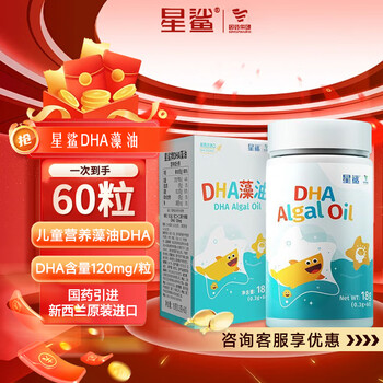 Directly sold by xingsha pharmacy xingsha brand dha algae oil 60 capsules/box gift box dha algae oil 60 capsules 18g*1 box