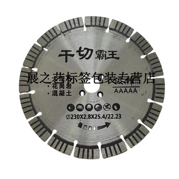 Sailoto 230250 diamond saw blade stone granite concrete dry cutting groove cutting saw blade 9 inches 10 inches 230 dry cutting 5a level 25 points 4 holes