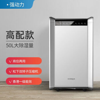 Songjing dehumidifier basement 60l high-power dehumidification and moisture absorber industrial drying room dh05 imported compression 50l high configuration panasonic compressor