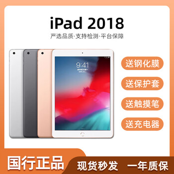 Apple/apple second-hand tablet 2022/2021/2020/19/18/17 ipad games 95 new 2018 6th generation ipad 128g wifi gifts touch pen protective case charger tempered film