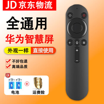 Suitable for huawei smart screen tv remote control universal hongmeng bluetooth voice tv remote control huawei tv remote control (upper left corner home page)