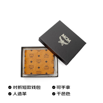 95% new mcm aren small wallet short bifold wallet cognac color gift box gift
