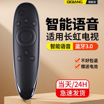 Qiqiang is suitable for chiq changhong qike lcd tv remote control ultra-clear 4k high-definition smart voice full-screen home color tv 50 inches 65 75 tablet network voice model rtd900vc