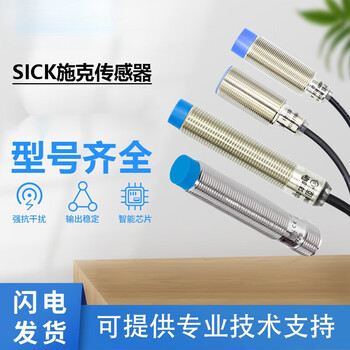 Sick proximity switch ime18-08nnszcos 05bnsz ime18-08npszcos