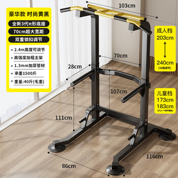 Doniuz home indoor pull-ups for adults and children fitness training sports equipment floor-standing single parallel bars parallel bars arm flexion and extension luxury model wu-shaped base/70cm wide distance