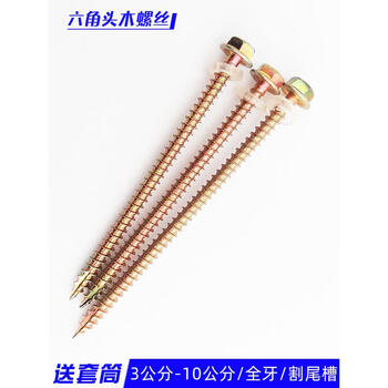 Sheh kai green forest (greener) wood screws self-tapping screws for wood external hexagonal pointed drill tail screws resin tile color 6.3*29090 pcs/box half thread