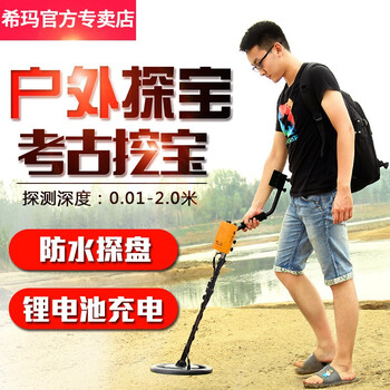 Hima underground metal detector handheld metal detector archaeological gold detector waterproof treasure hunting copper coins and silver dollars st944