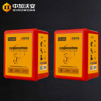 Zhongjia woan fire mask anti-smoke mask household tzl30 filtering self-rescue respirator fire escape anti-gas full face mask 3c certification-tzl30s gas mask 2 pieces