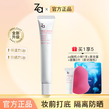 Ji rui (za) isolation cream sunscreen concealer three-in-one makeup primer to brighten skin color for oily skin students without makeup official white