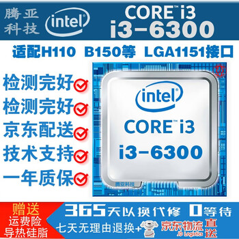 Intel intel 1151 interface sixth generation processor i3-6300 3.8ghz dual core four threads adapted to b150, h110, z170 motherboard chipset sixth generation 1151 interface