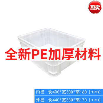 Plastic box turnover box rectangular tool box white plastic box parts box fish and turtle box storage box basket factory storage box outer diameter 440*330*170mm white without lid