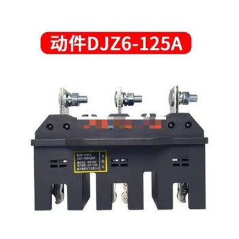 Main circuit primary plug-in djz6-250a/3 dynamic djt1-125a400a630a static dynamic djz6-125a