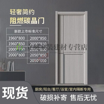 Indoor bedroom door solid wood composite set door simple zero degree wooden door room door ecological door spot customization carbon crystal door (solid wood square/bridge hole filling) (door leaf + cover wire + door cover) with magnetic lock opening